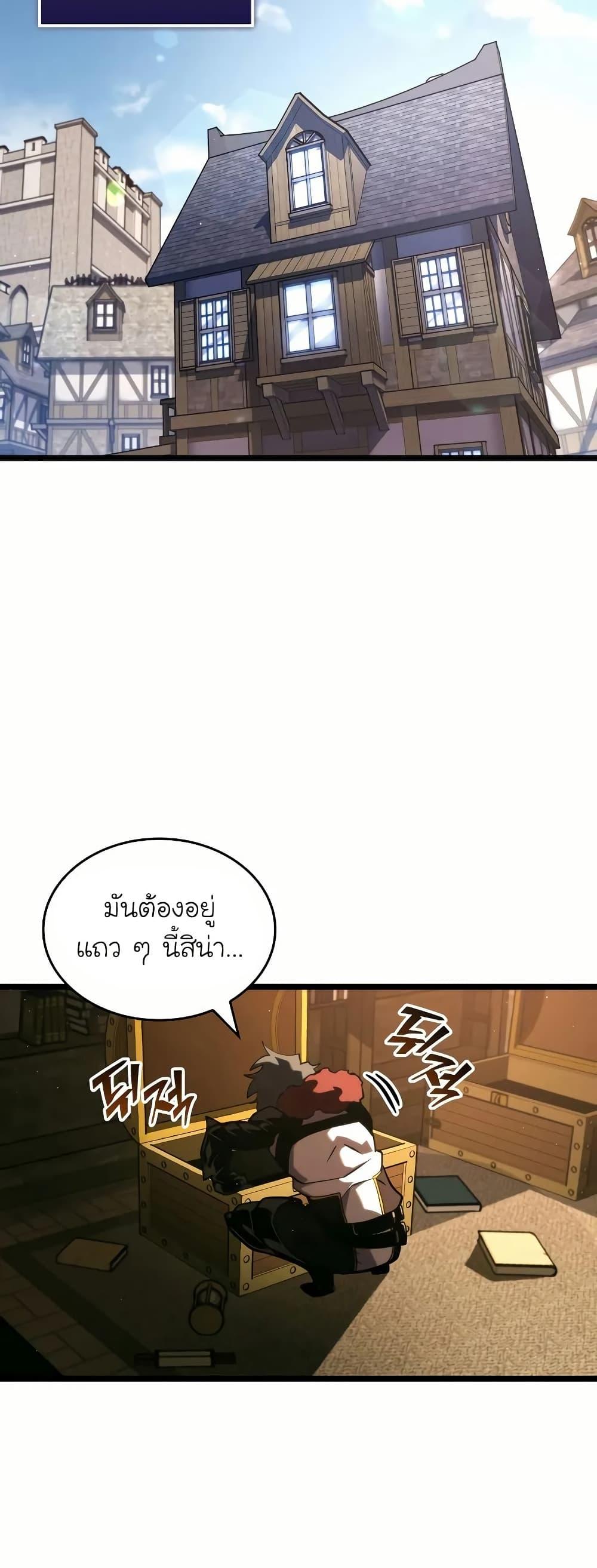 Return of the SSS-Class Ranker ตอนที่ 145 10