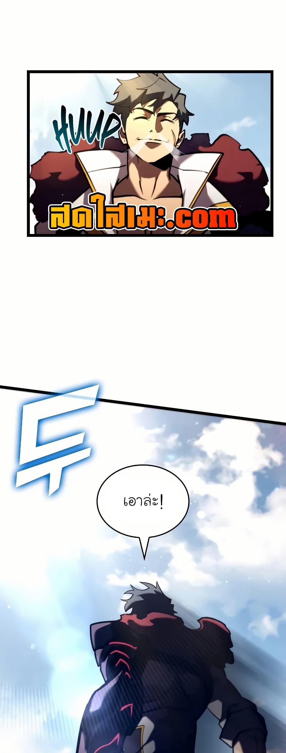 Return of the SSS-Class Ranker ตอนที่ 145 7