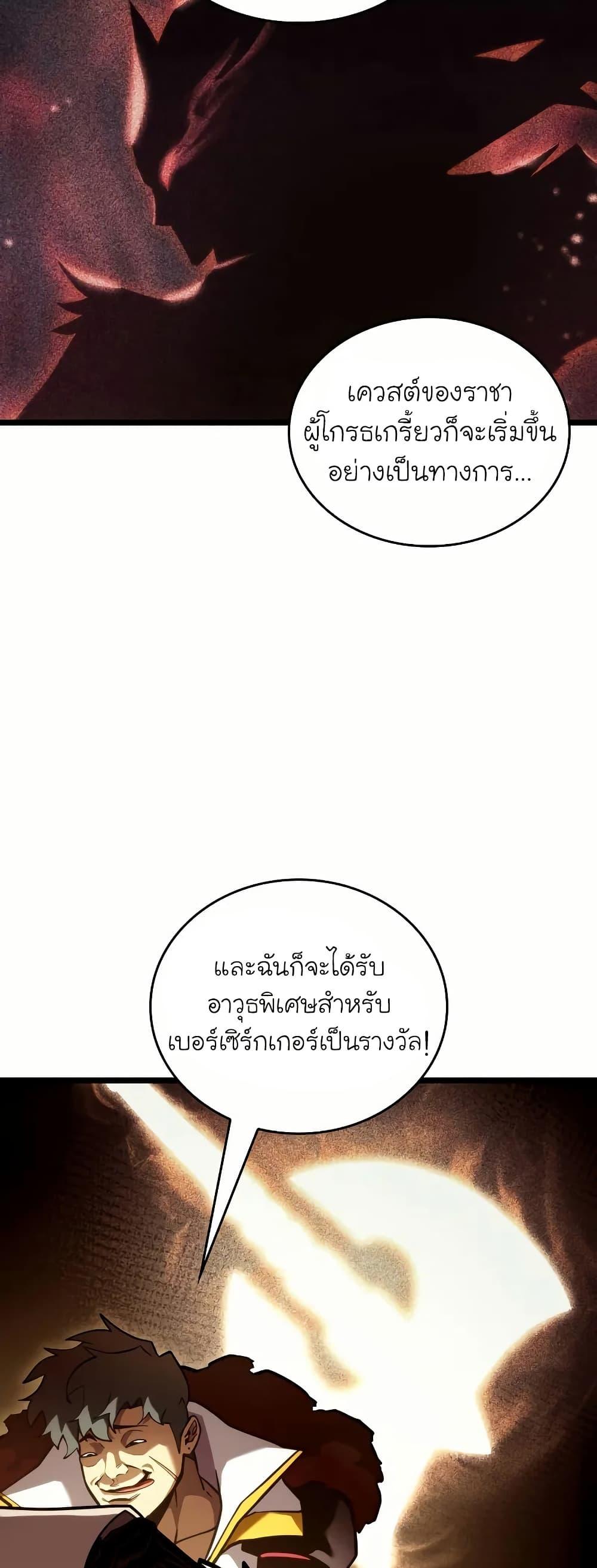 Return of the SSS-Class Ranker ตอนที่ 145 14