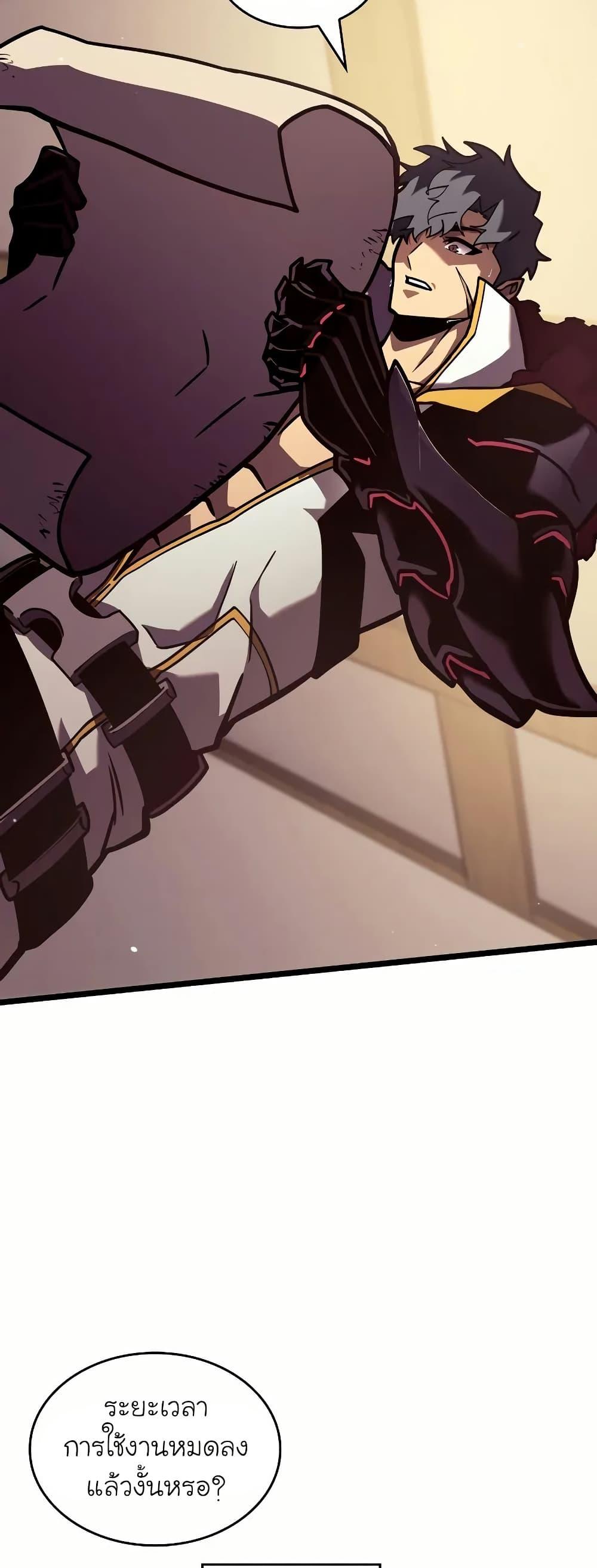 Return of the SSS-Class Ranker ตอนที่ 145 16