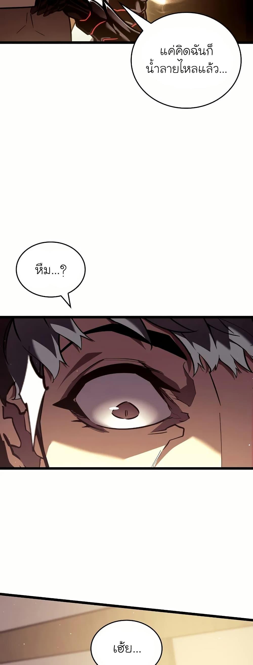 Return of the SSS-Class Ranker ตอนที่ 145 15