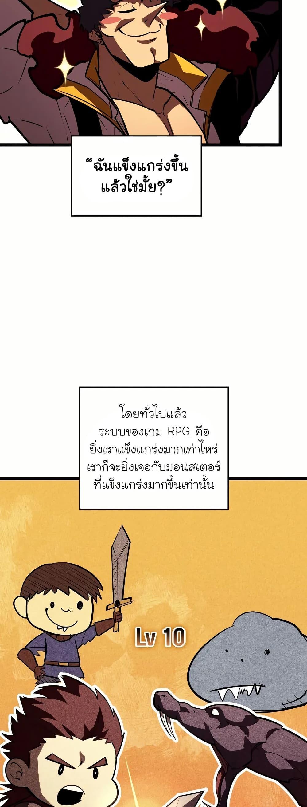 Return of the SSS-Class Ranker ตอนที่ 145 22