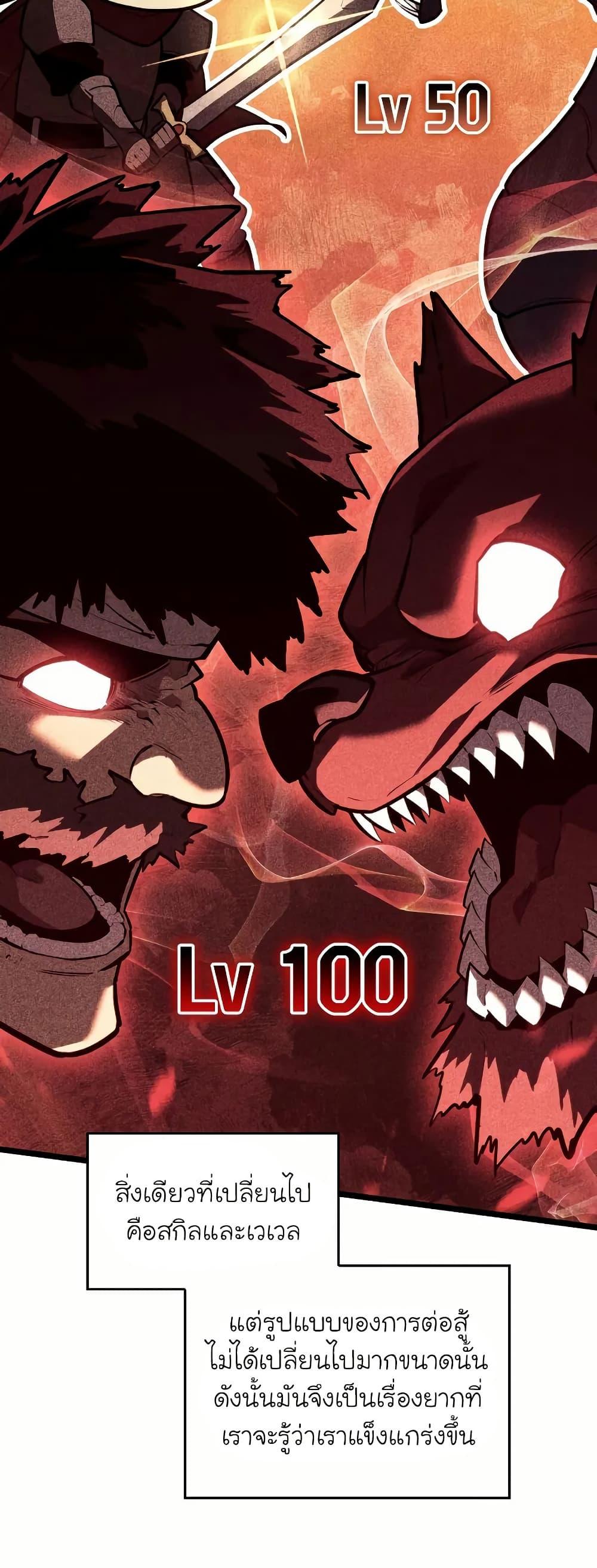 Return of the SSS-Class Ranker ตอนที่ 145 23