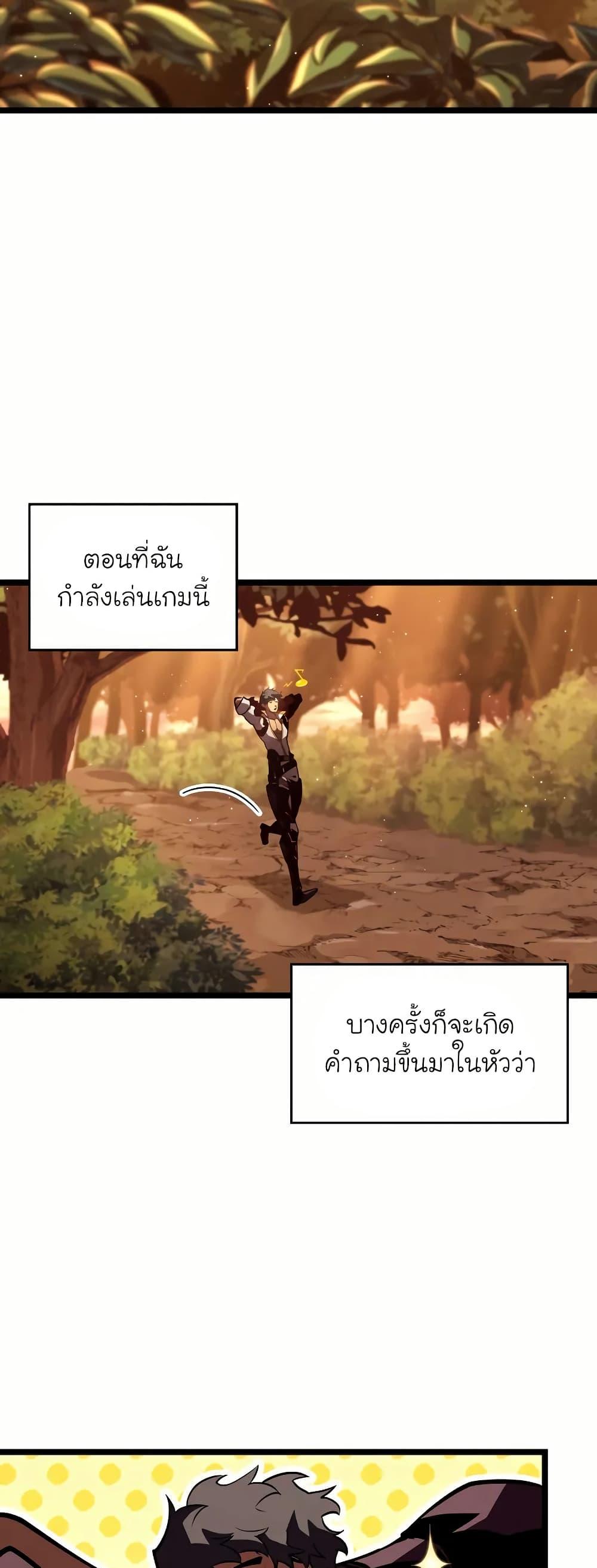 Return of the SSS-Class Ranker ตอนที่ 145 21