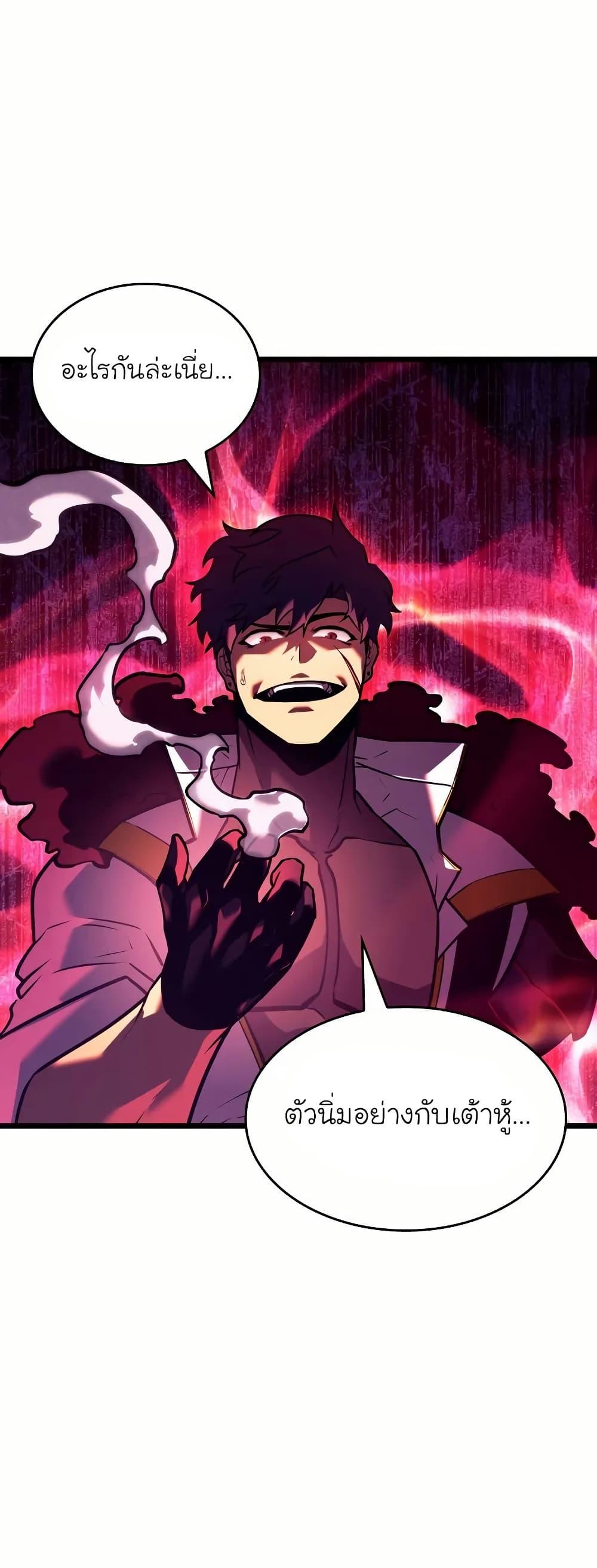 Return of the SSS-Class Ranker ตอนที่ 145 36