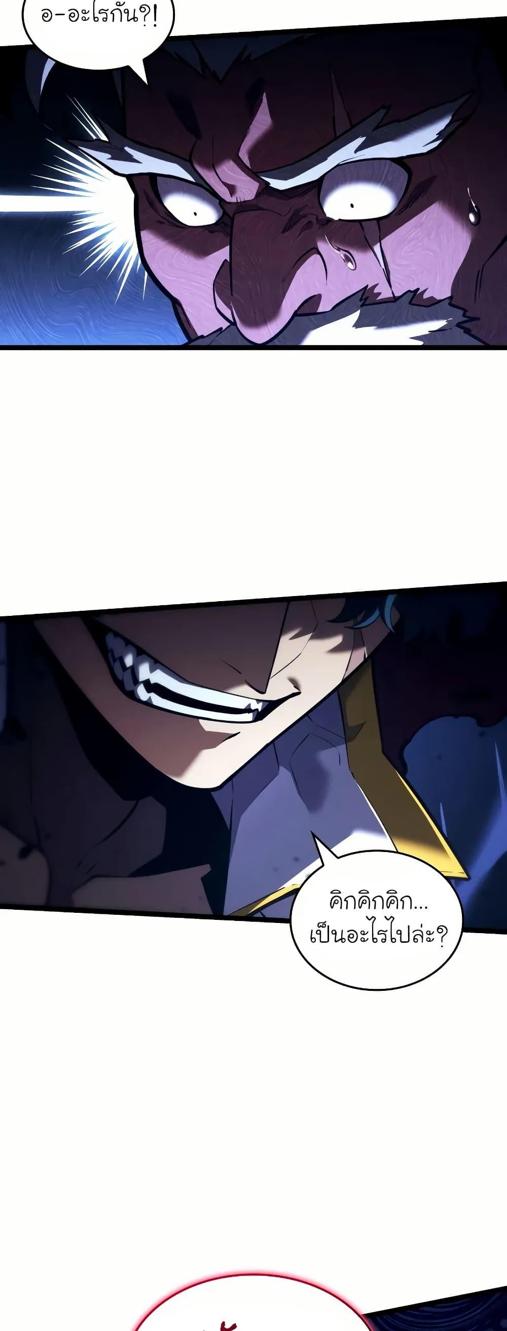 Return of the SSS-Class Ranker ตอนที่ 145 31