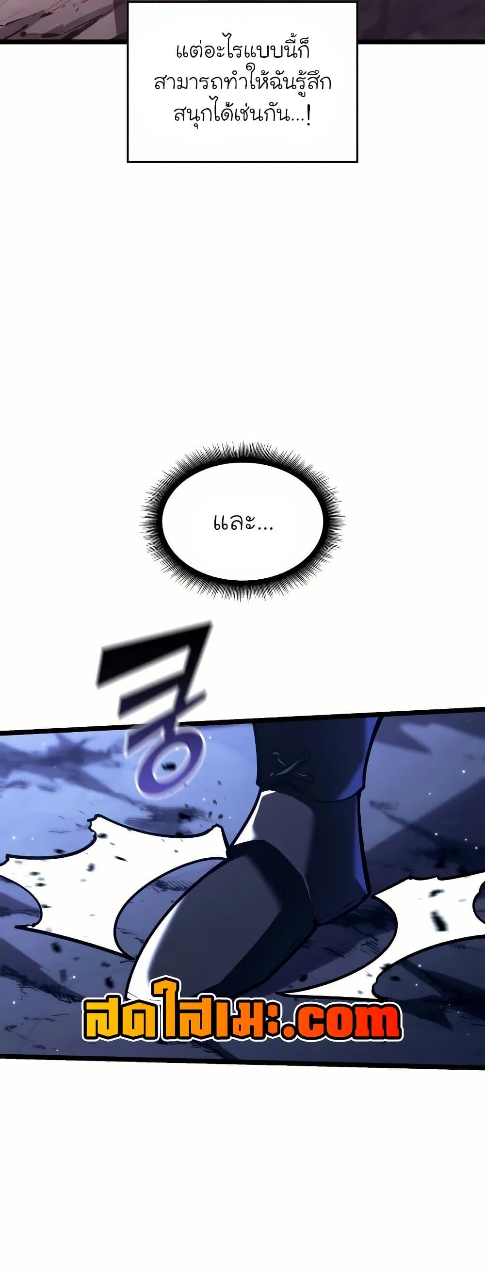 Return of the SSS-Class Ranker ตอนที่ 145 26