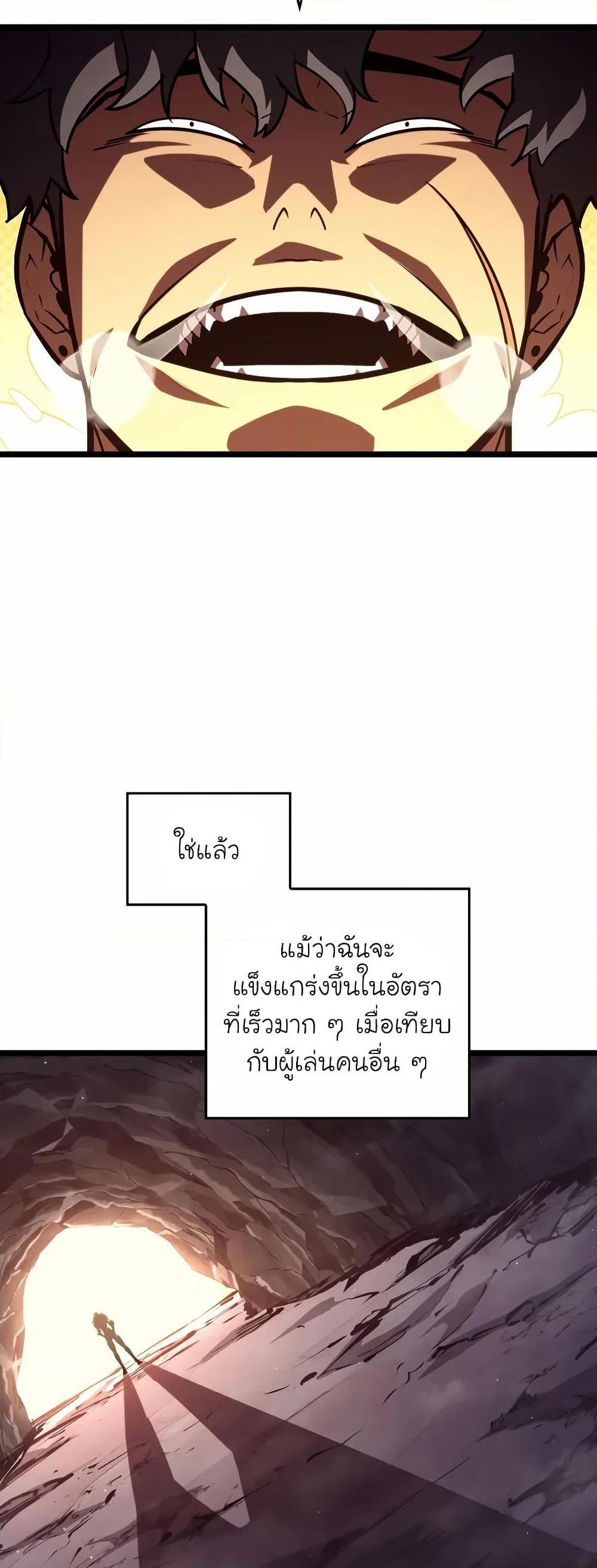 Return of the SSS-Class Ranker ตอนที่ 145 25