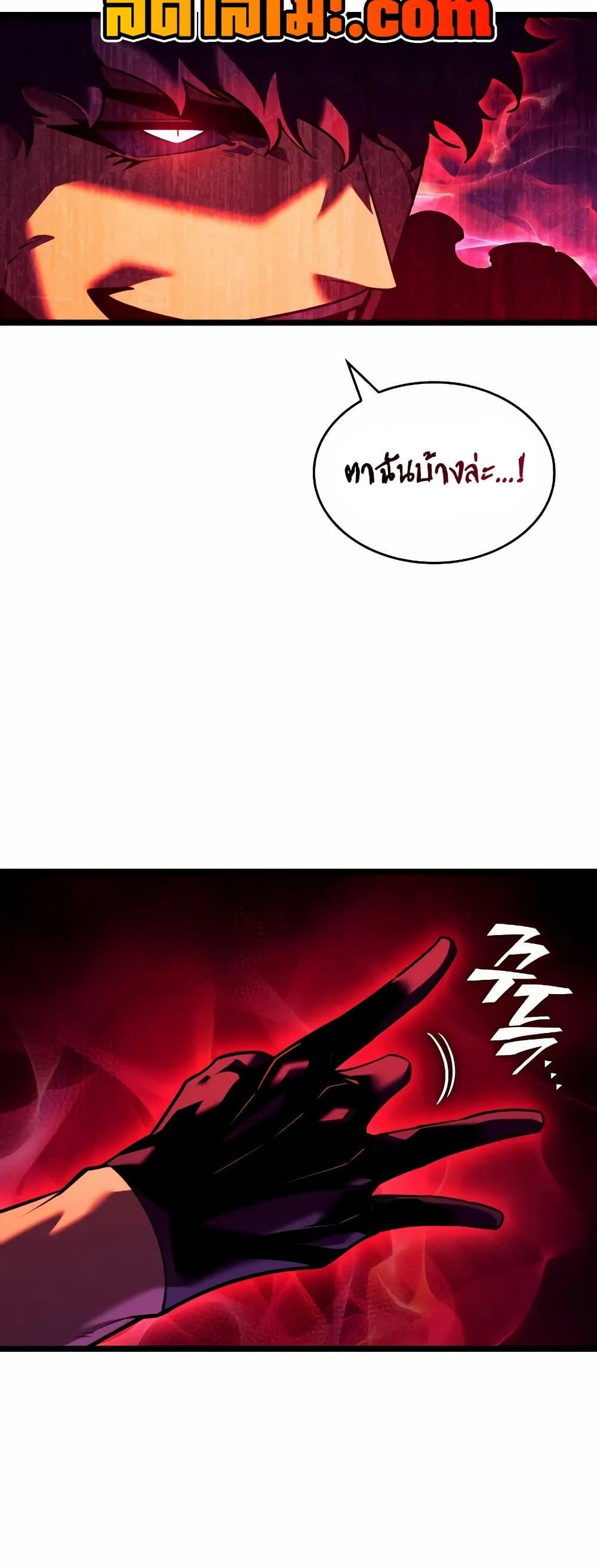 Return of the SSS-Class Ranker ตอนที่ 145 33