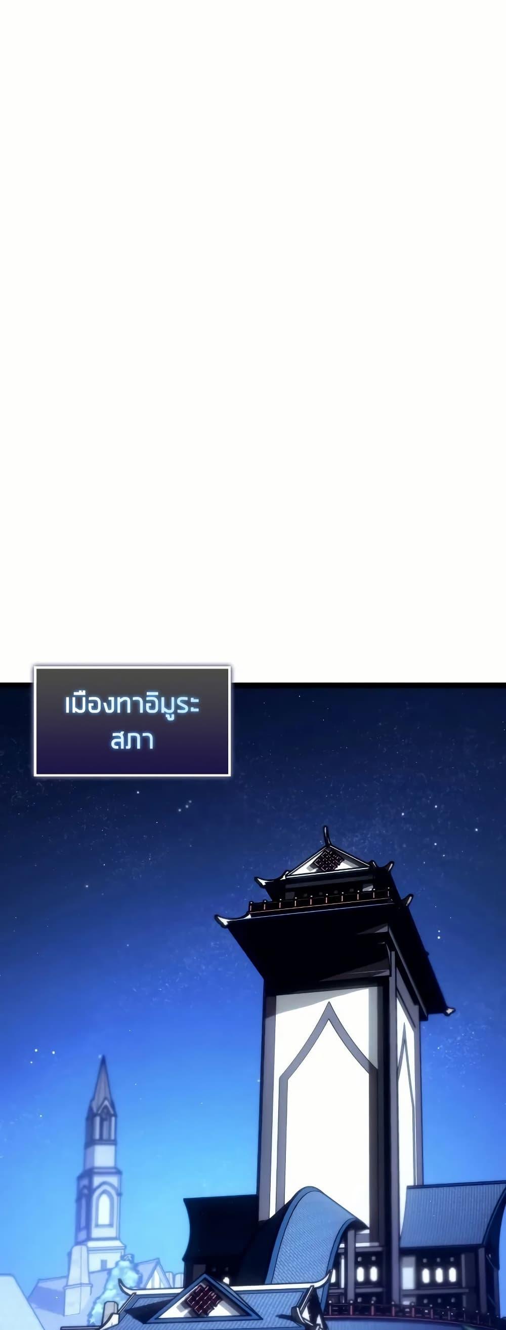 Return of the SSS-Class Ranker ตอนที่ 145 39