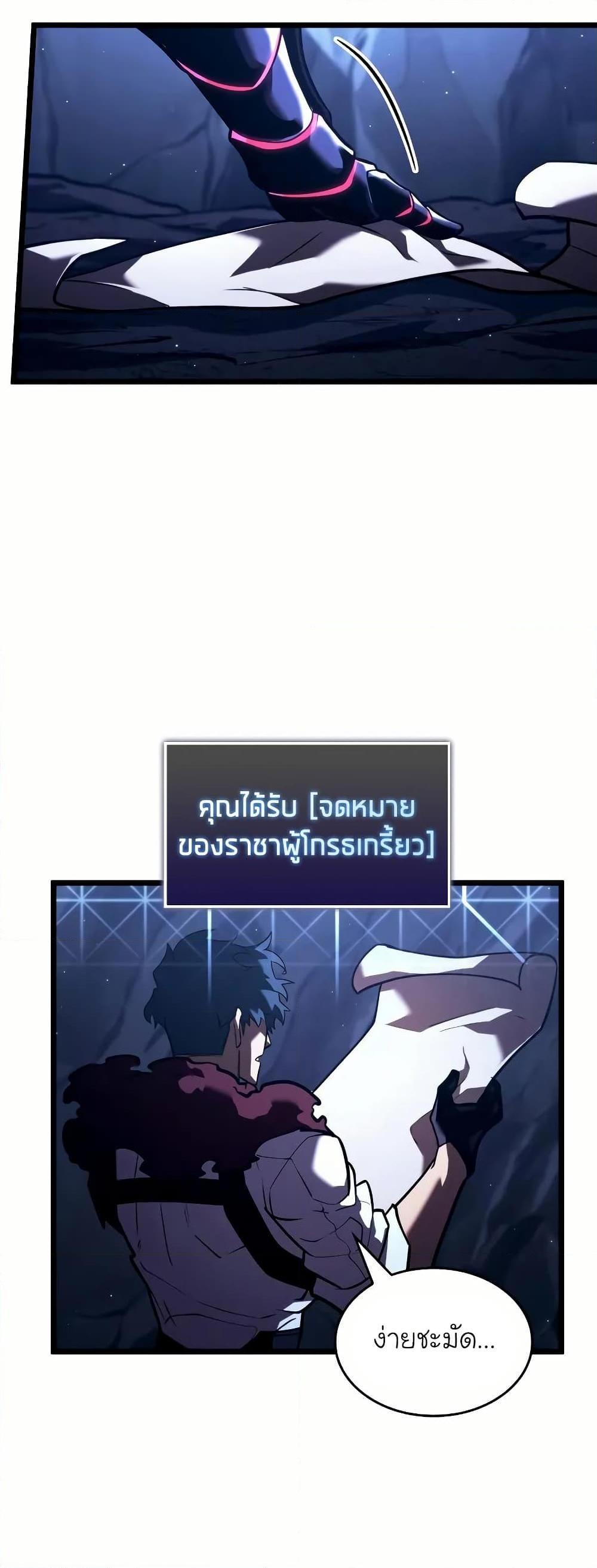 Return of the SSS-Class Ranker ตอนที่ 145 37