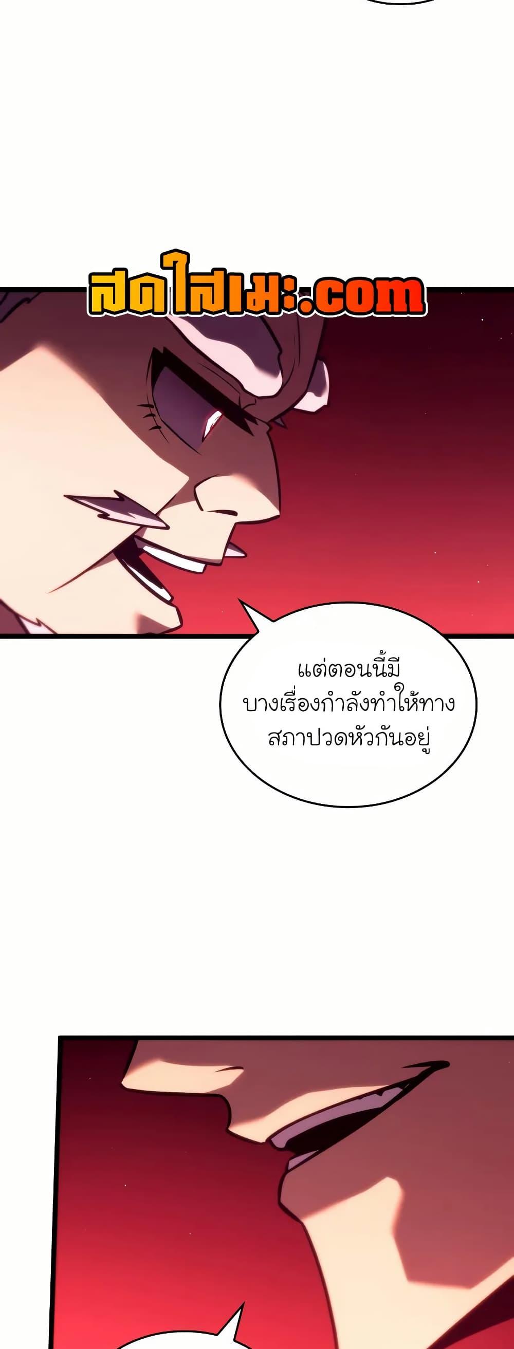 Return of the SSS-Class Ranker ตอนที่ 145 44