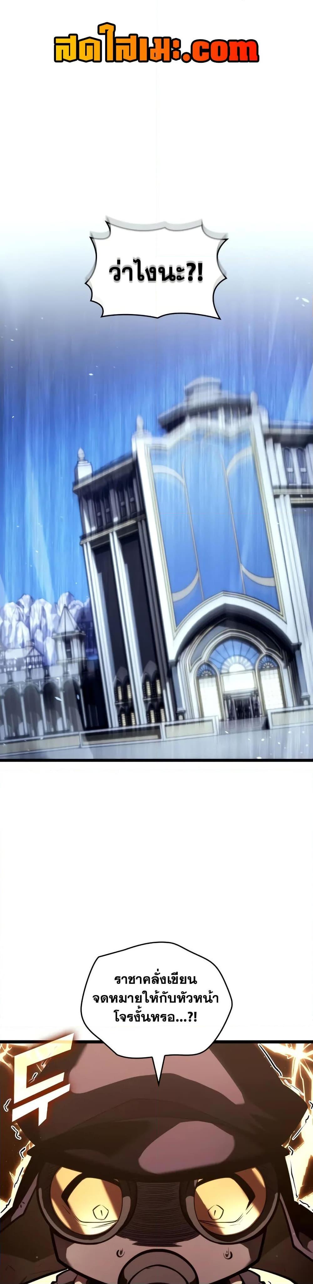 Return of the SSS-Class Ranker ตอนที่ 146 1