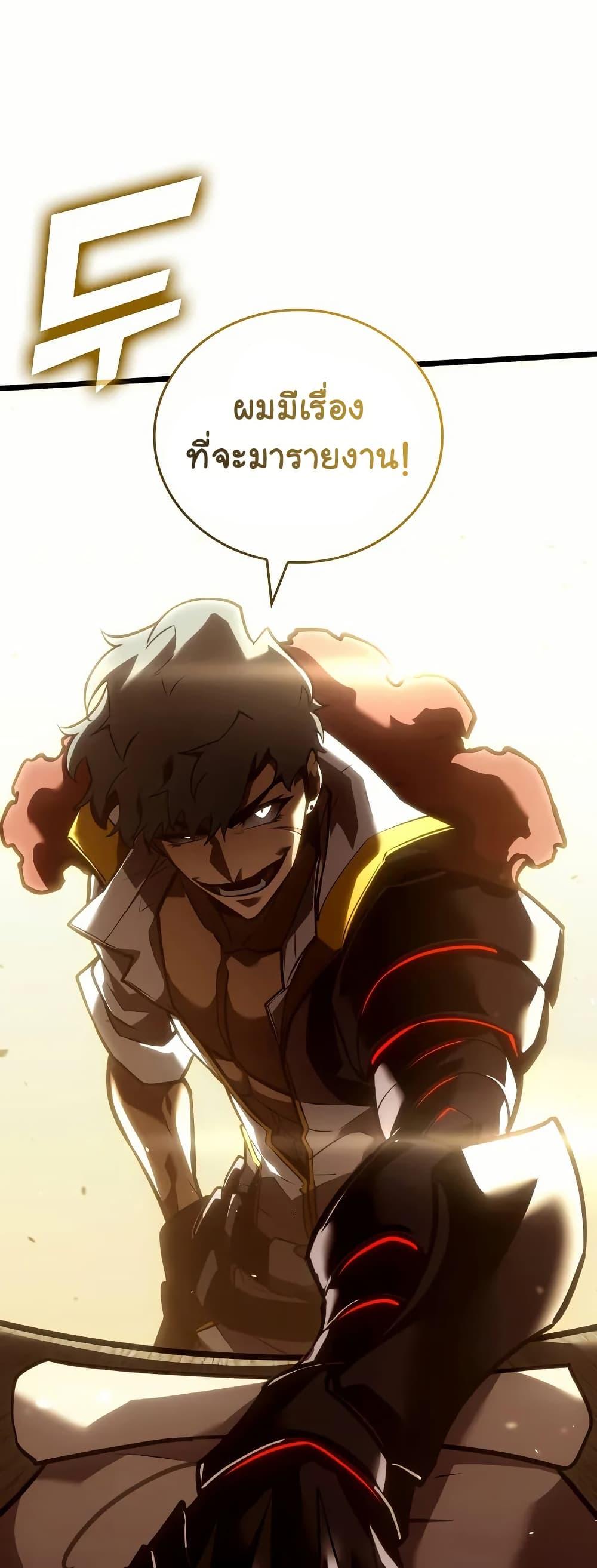 Return of the SSS-Class Ranker ตอนที่ 145 49