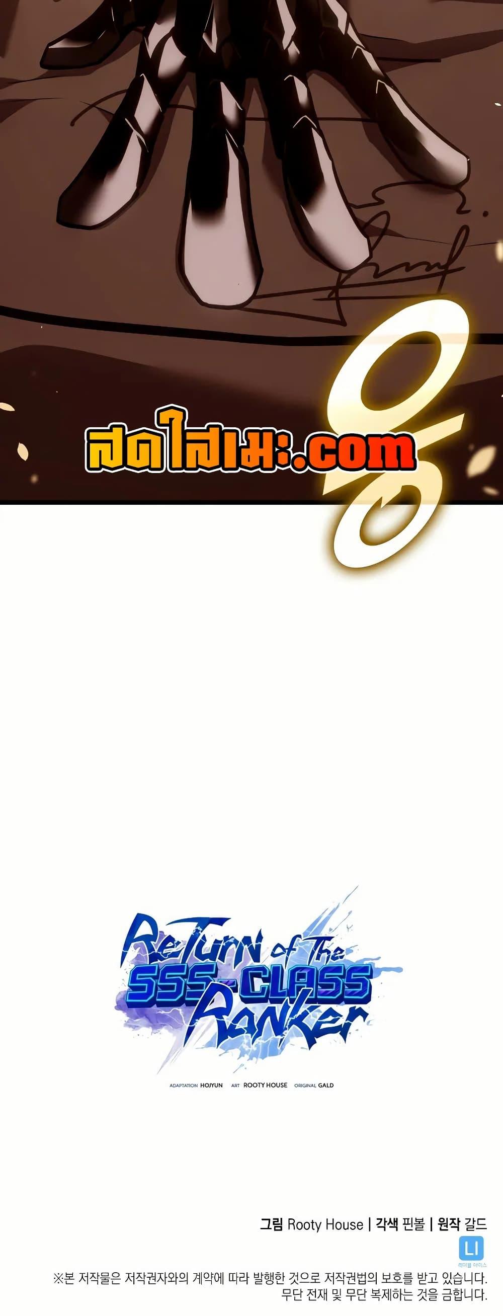 Return of the SSS-Class Ranker ตอนที่ 145 50