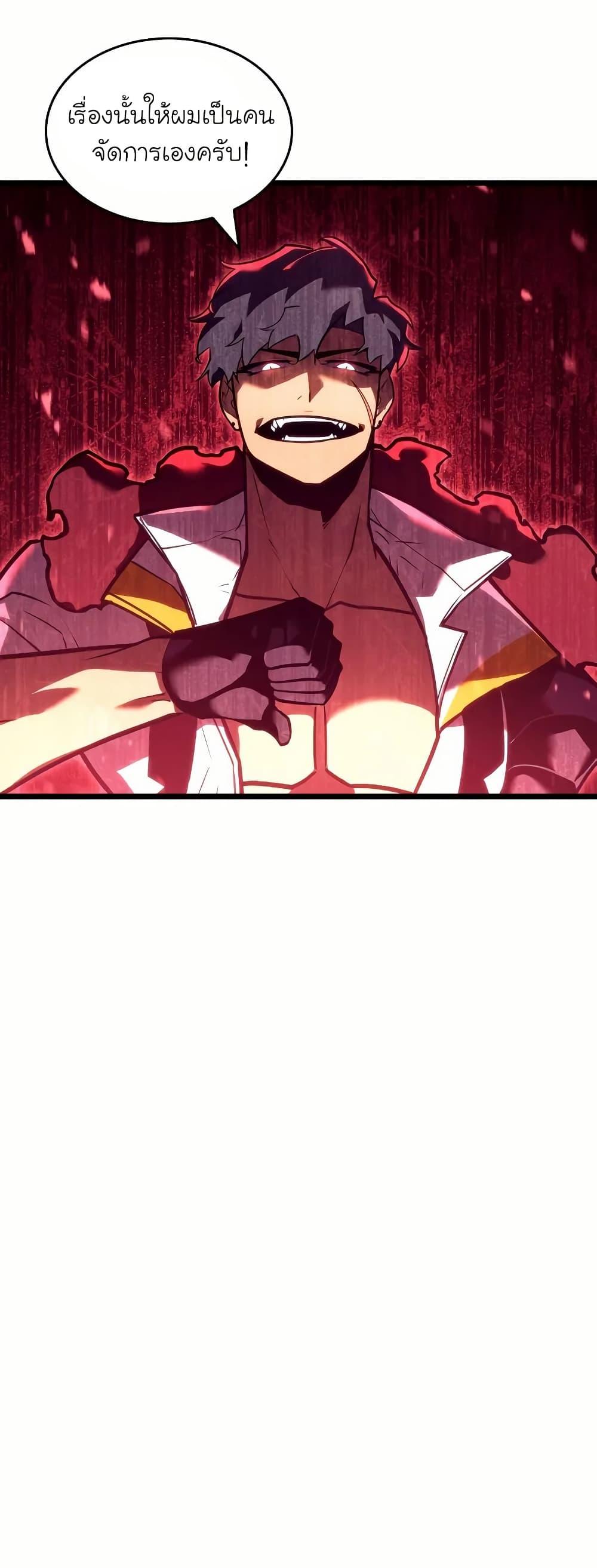 Return of the SSS-Class Ranker ตอนที่ 145 46