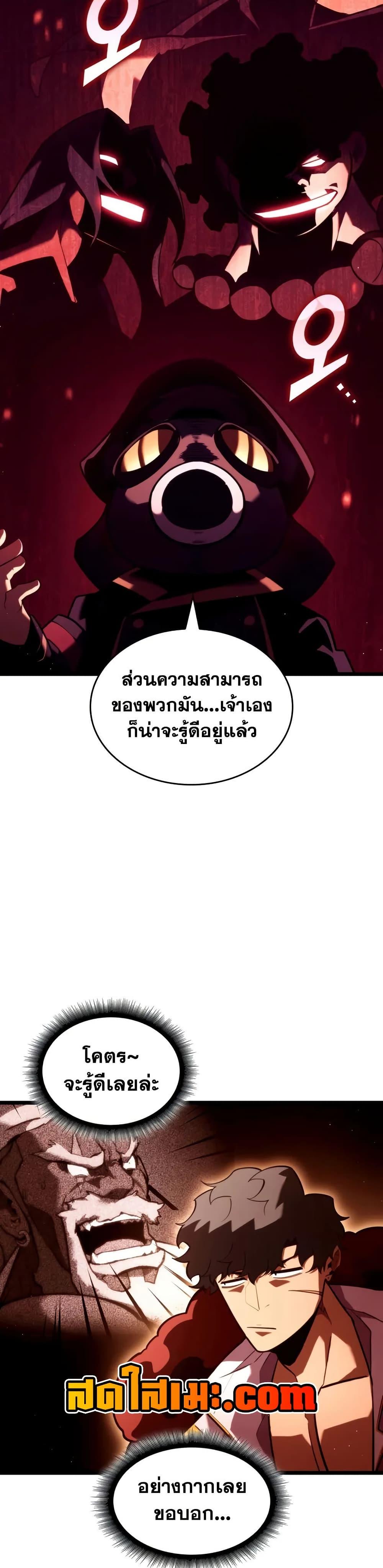 Return of the SSS-Class Ranker ตอนที่ 146 6