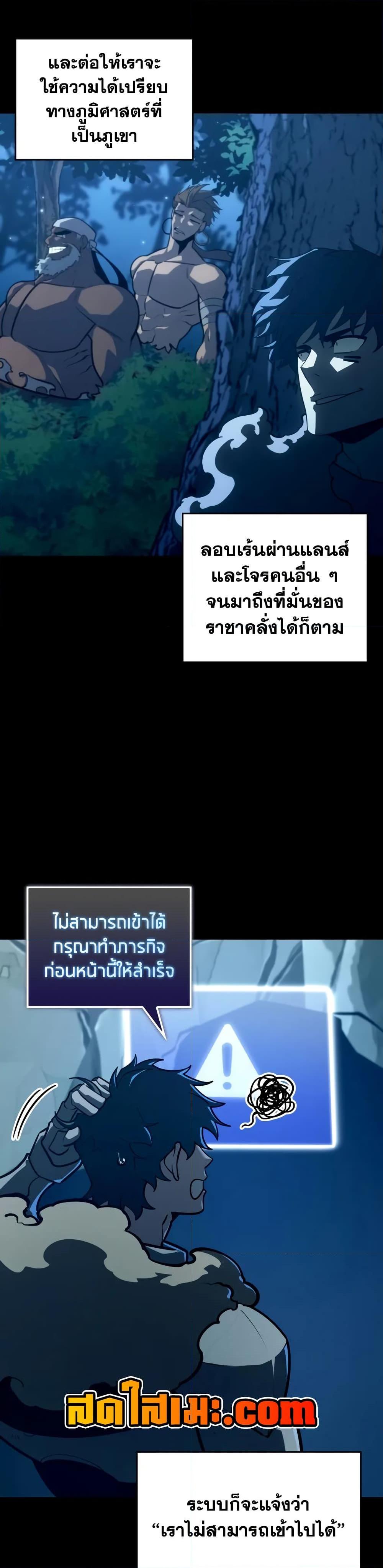 Return of the SSS-Class Ranker ตอนที่ 146 16