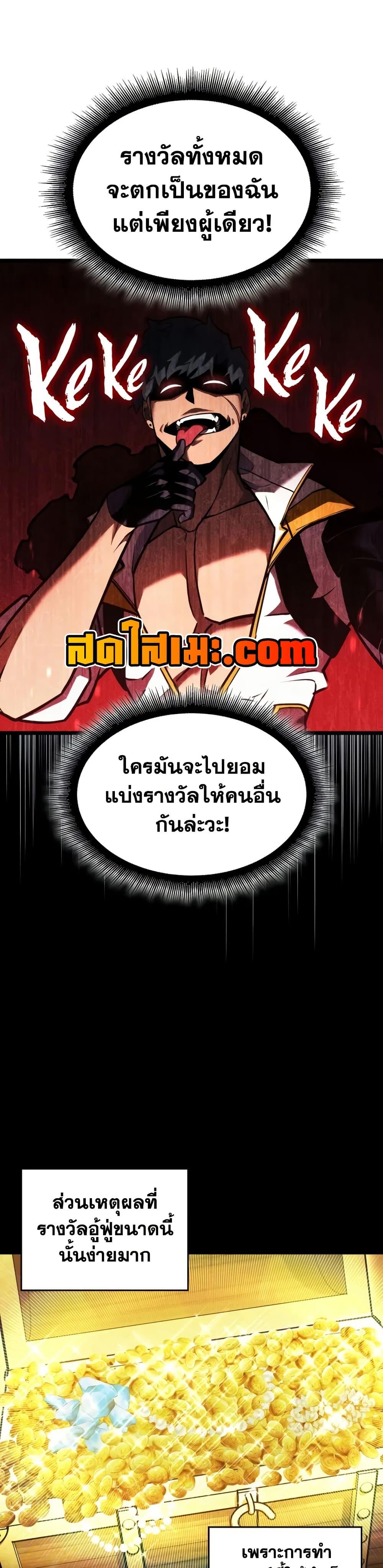Return of the SSS-Class Ranker ตอนที่ 146 13