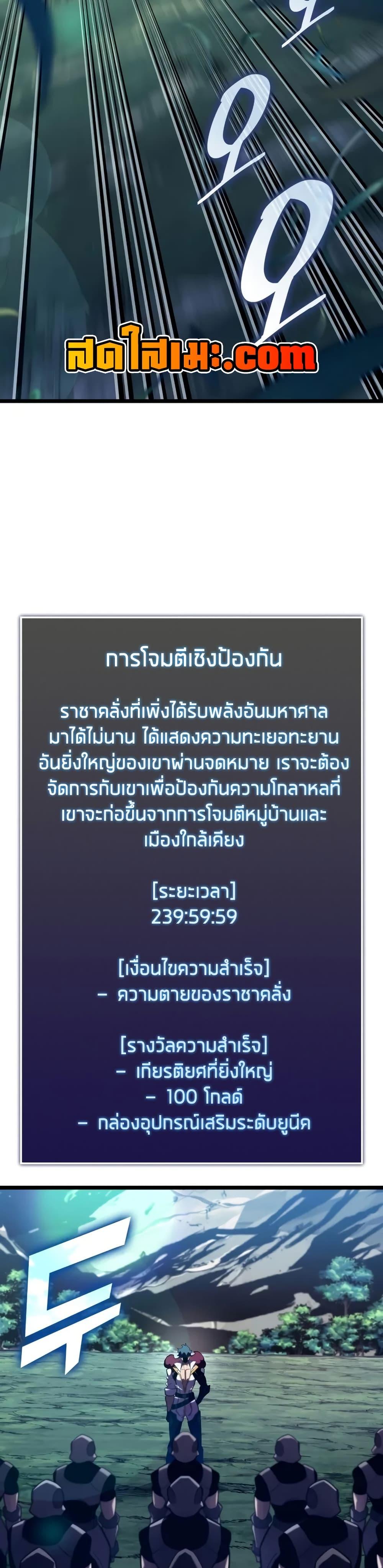 Return of the SSS-Class Ranker ตอนที่ 146 10