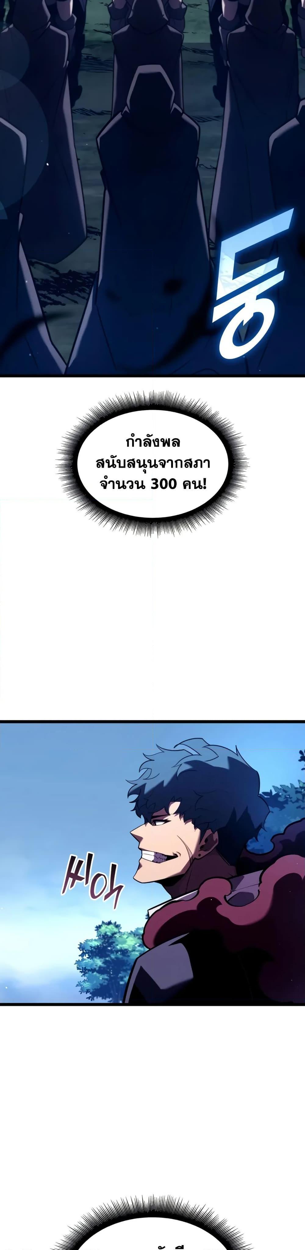 Return of the SSS-Class Ranker ตอนที่ 146 11
