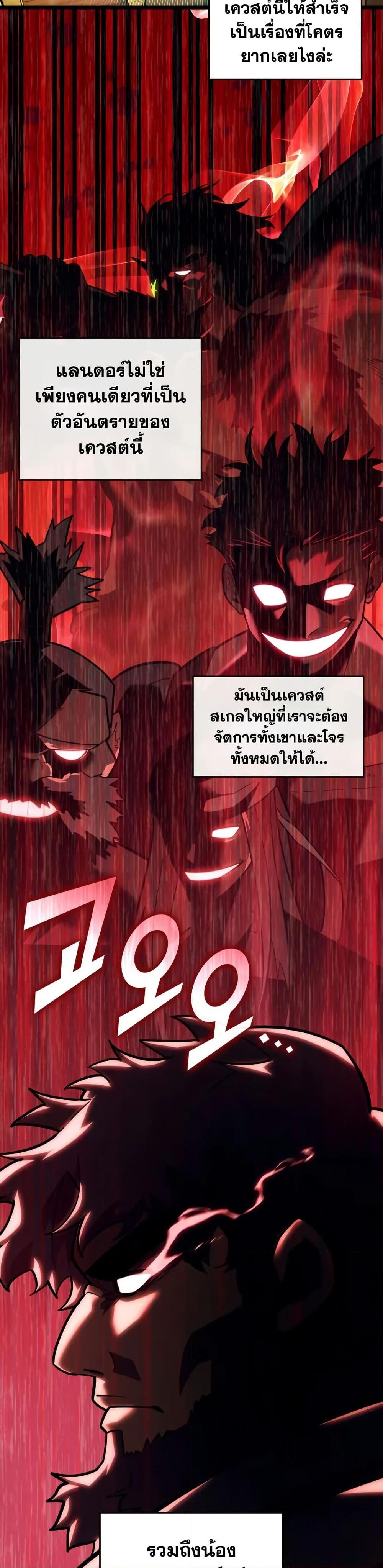 Return of the SSS-Class Ranker ตอนที่ 146 14