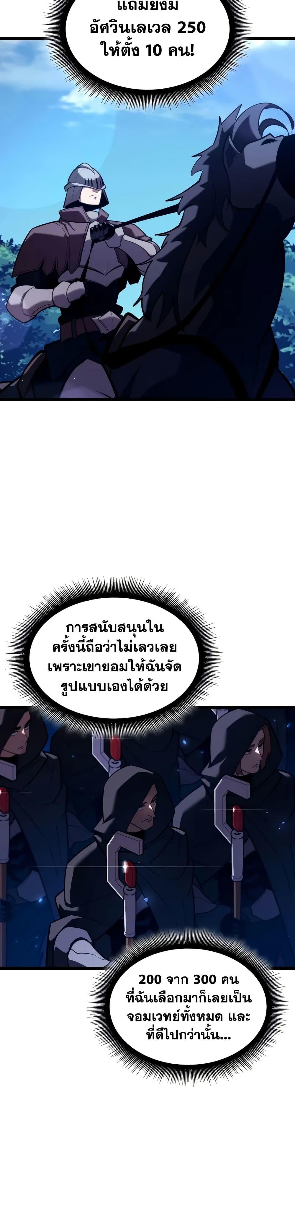 Return of the SSS-Class Ranker ตอนที่ 146 12