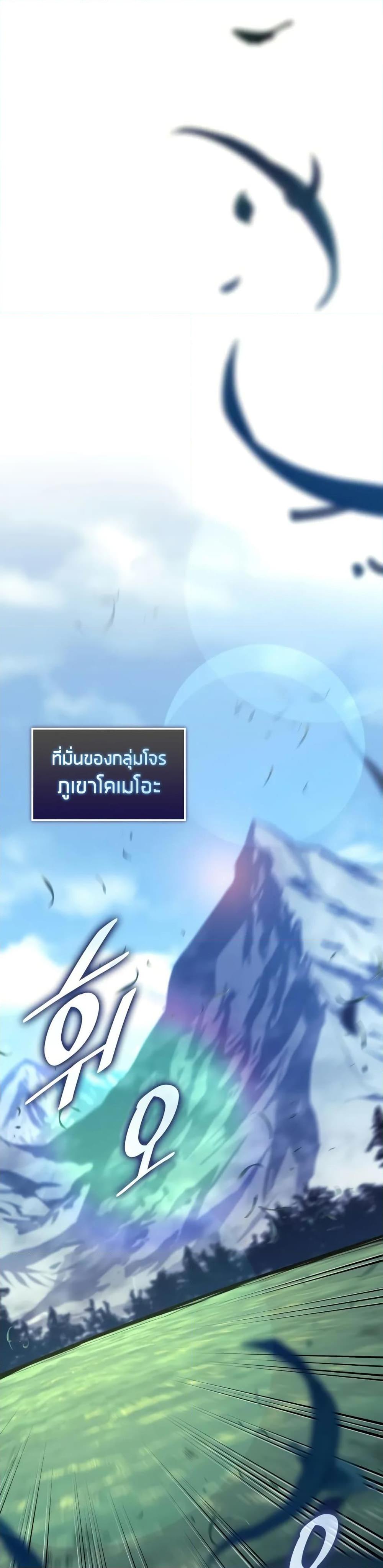 Return of the SSS-Class Ranker ตอนที่ 146 9