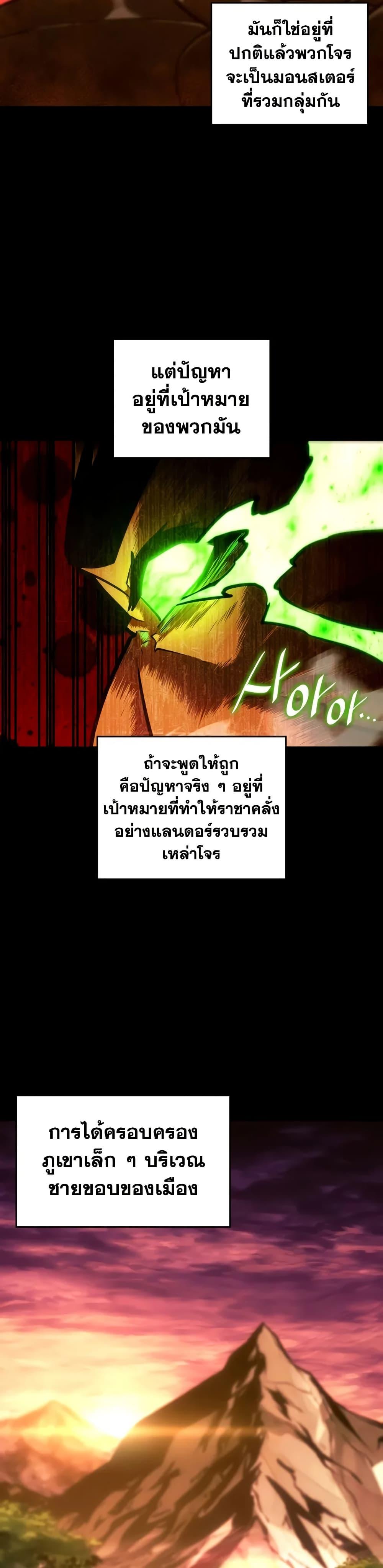 Return of the SSS-Class Ranker ตอนที่ 146 22