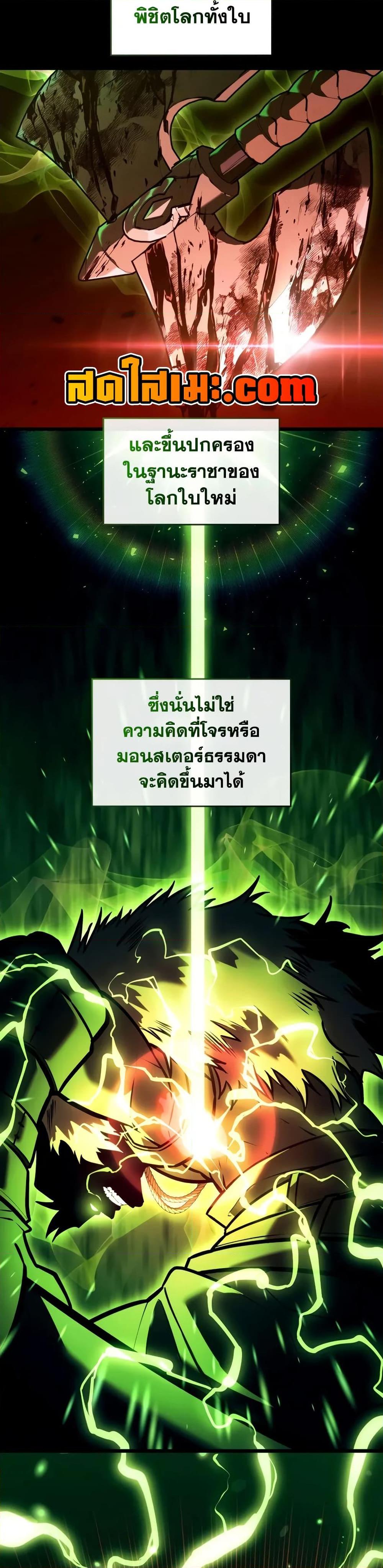 Return of the SSS-Class Ranker ตอนที่ 146 24