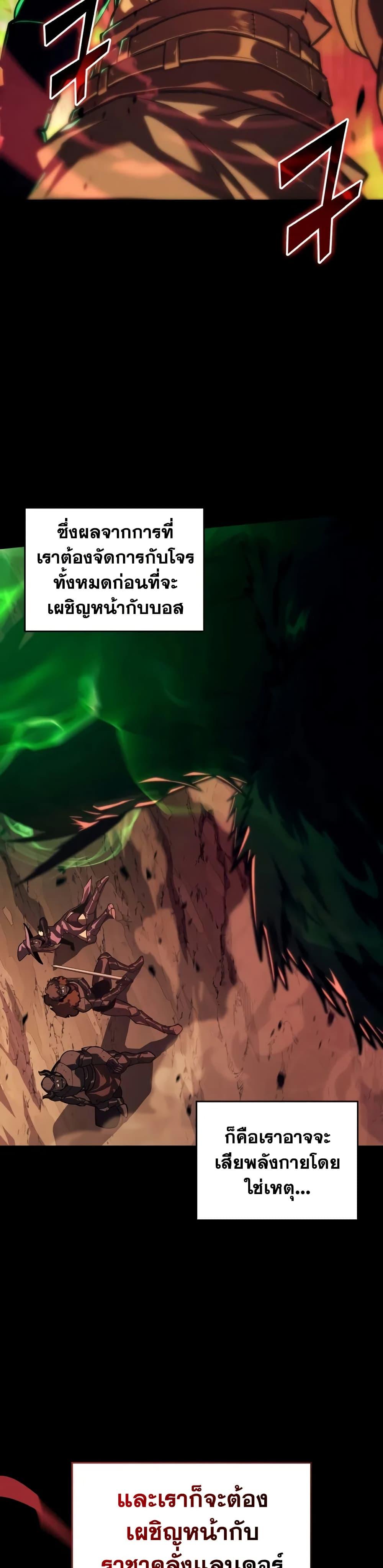 Return of the SSS-Class Ranker ตอนที่ 146 18