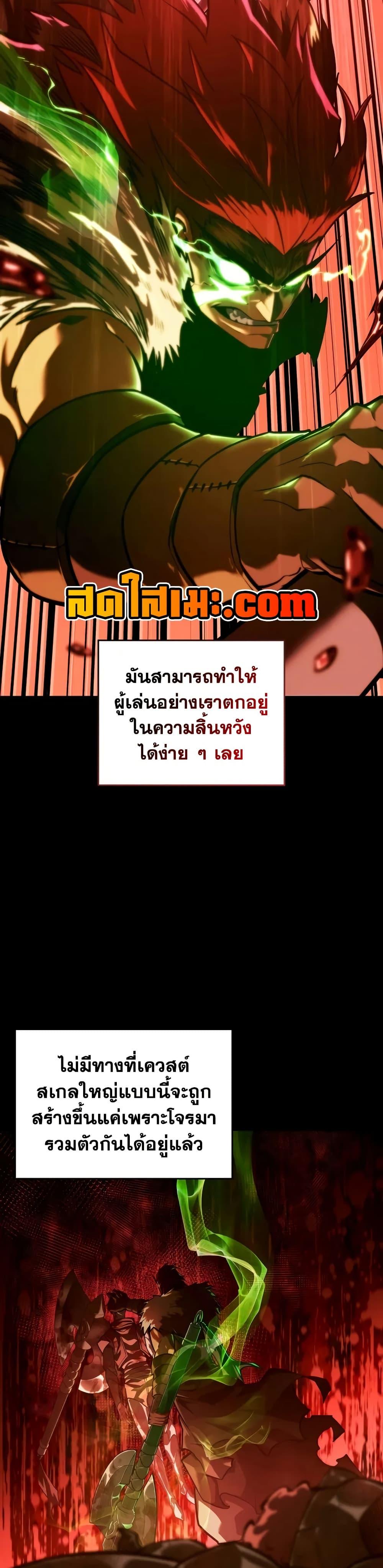 Return of the SSS-Class Ranker ตอนที่ 146 21