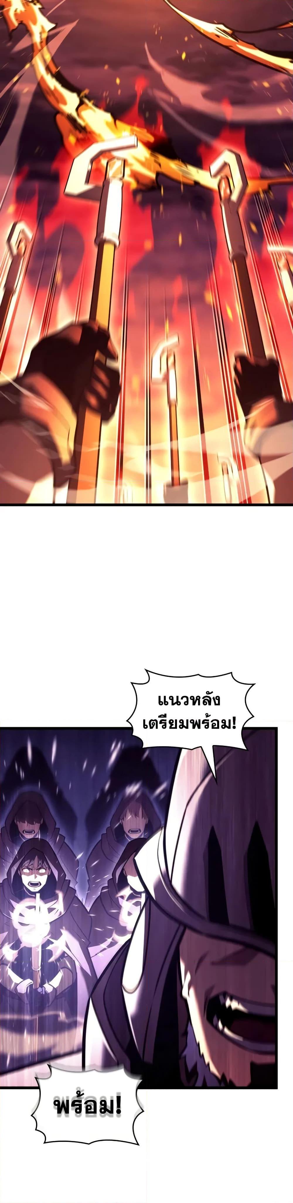 Return of the SSS-Class Ranker ตอนที่ 146 32