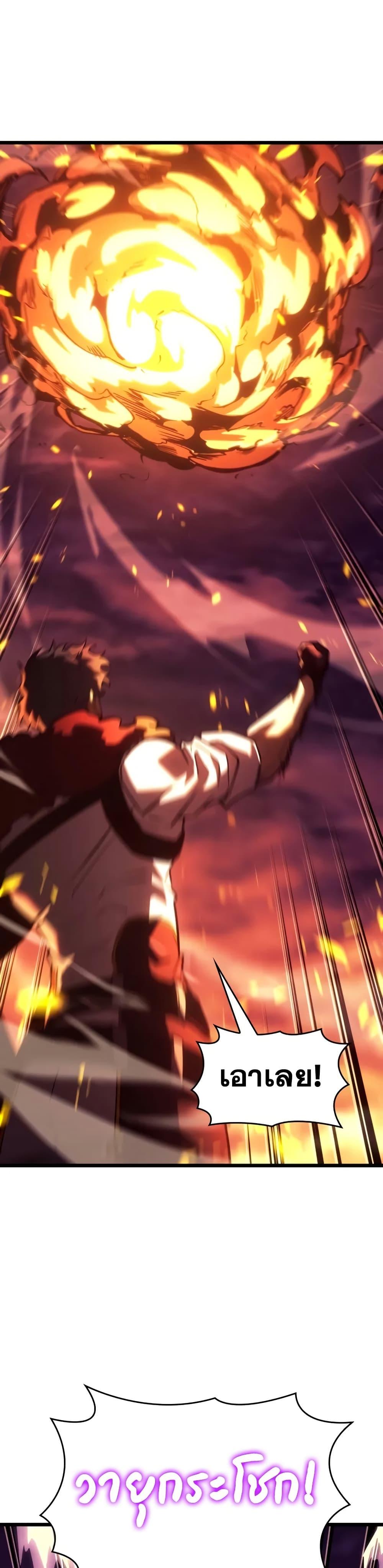 Return of the SSS-Class Ranker ตอนที่ 146 33