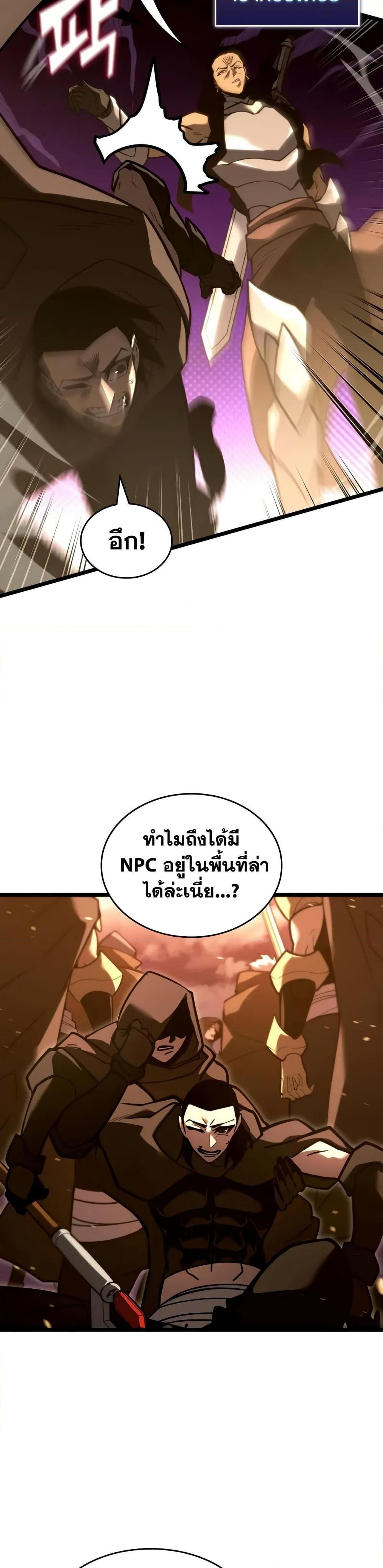 Return of the SSS-Class Ranker ตอนที่ 146 38