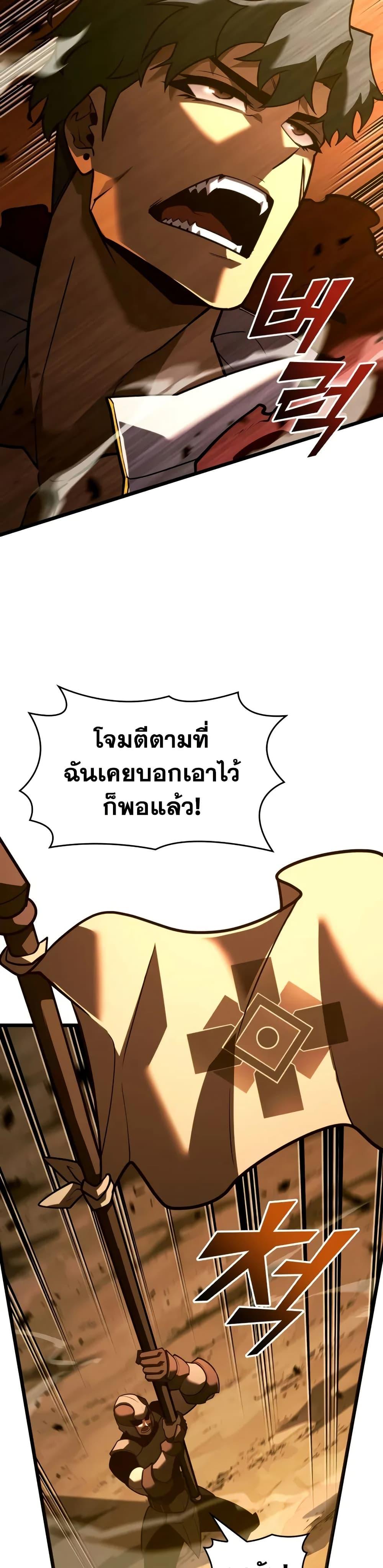 Return of the SSS-Class Ranker ตอนที่ 146 30