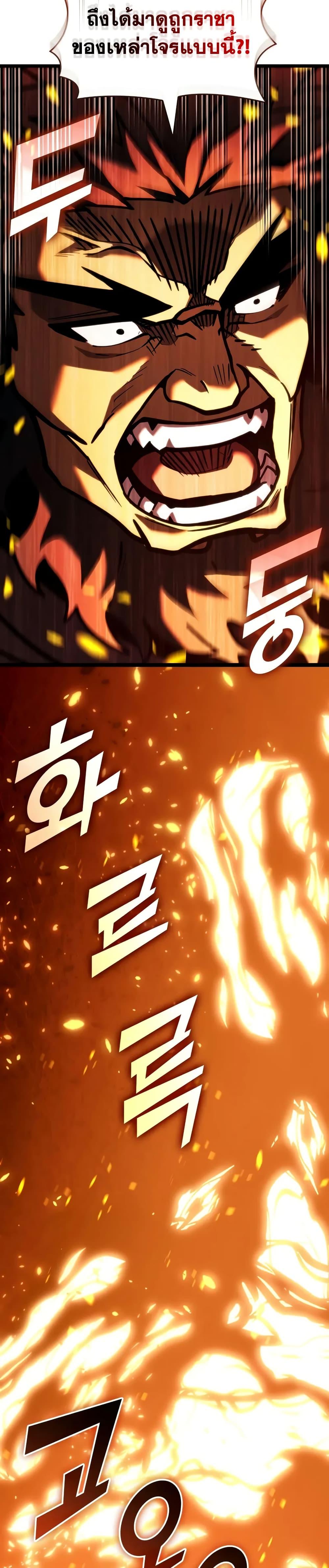 Return of the SSS-Class Ranker ตอนที่ 147 2