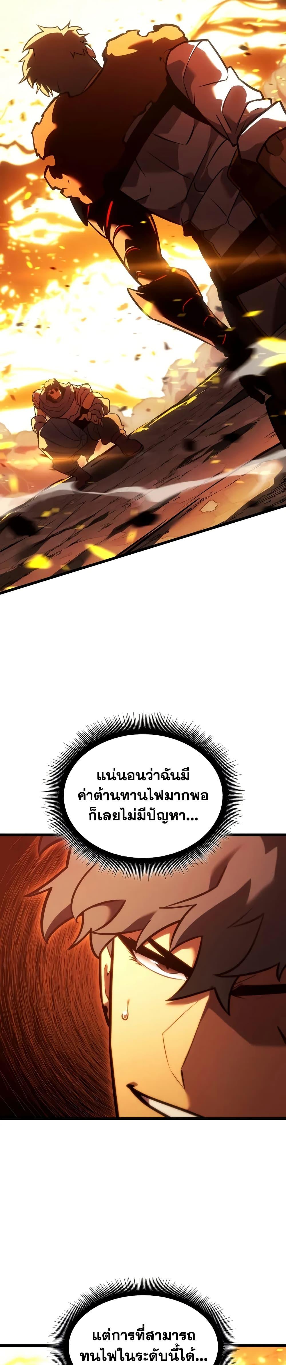 Return of the SSS-Class Ranker ตอนที่ 147 15