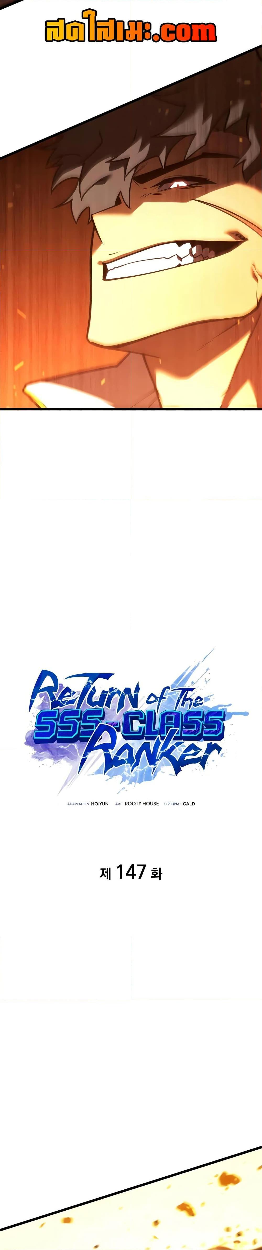 Return of the SSS-Class Ranker ตอนที่ 147 14