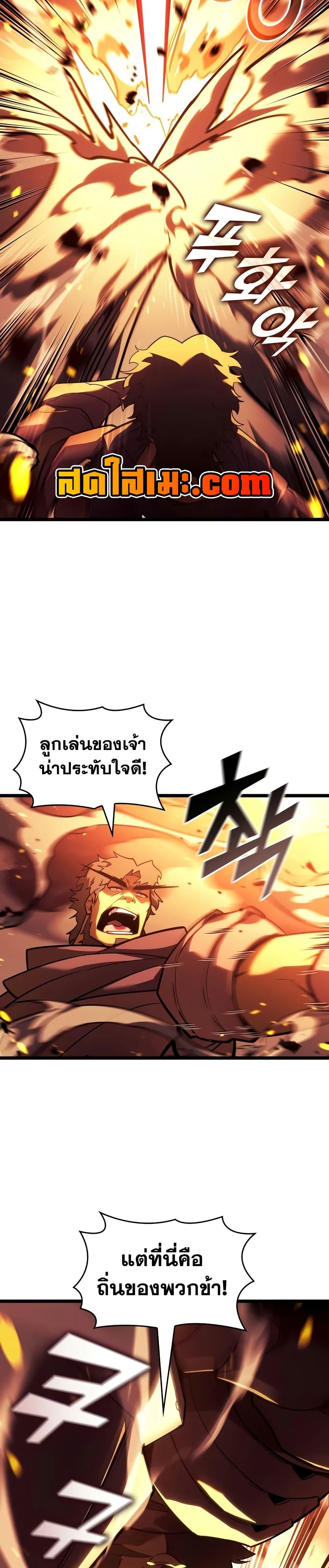Return of the SSS-Class Ranker ตอนที่ 147 19