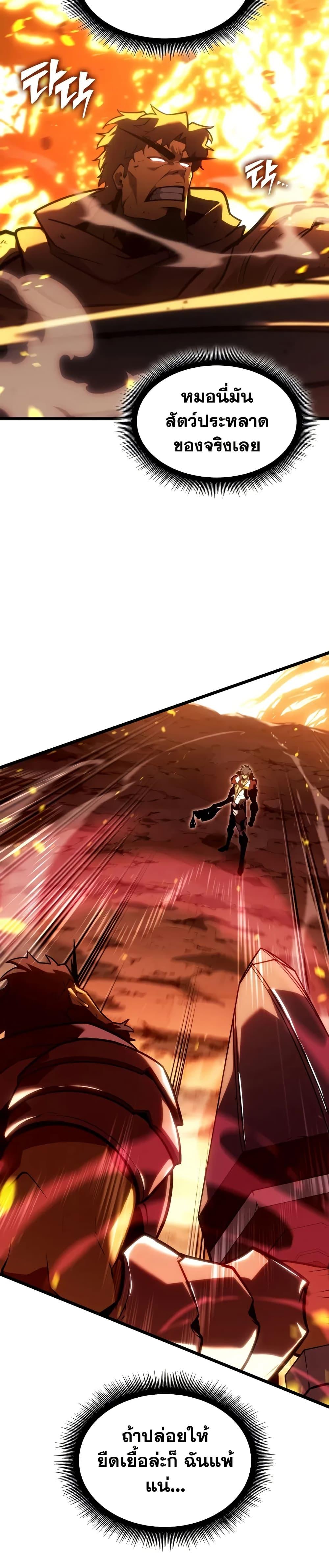 Return of the SSS-Class Ranker ตอนที่ 147 16