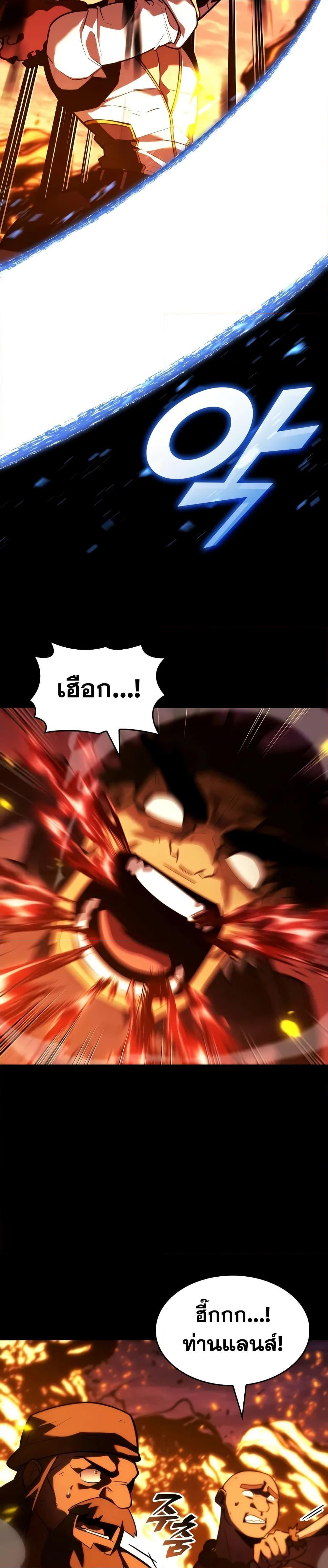 Return of the SSS-Class Ranker ตอนที่ 147 23