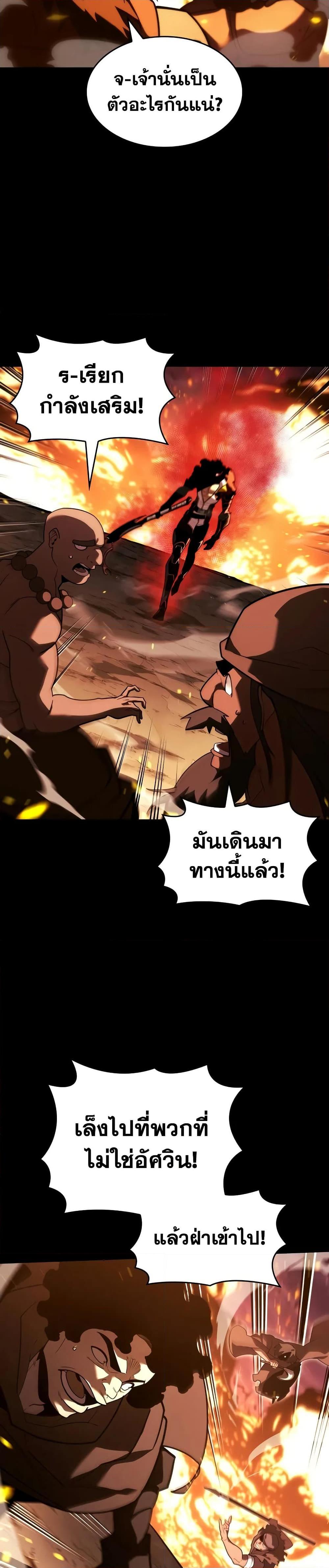 Return of the SSS-Class Ranker ตอนที่ 147 24