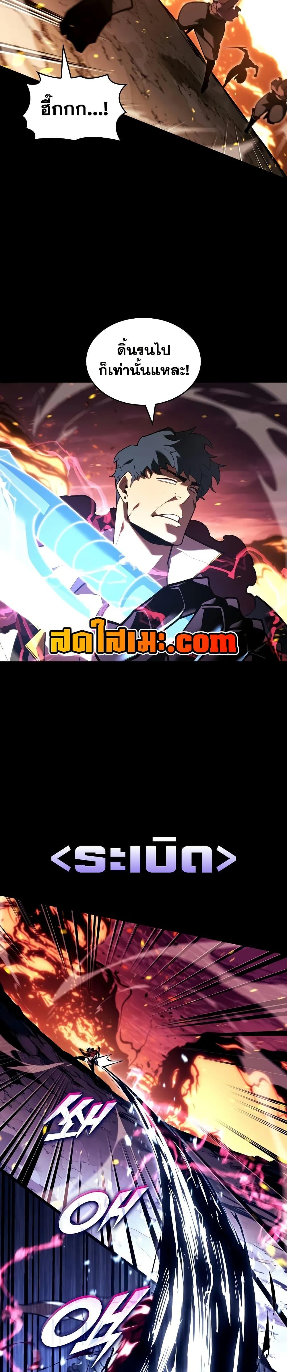 Return of the SSS-Class Ranker ตอนที่ 147 25