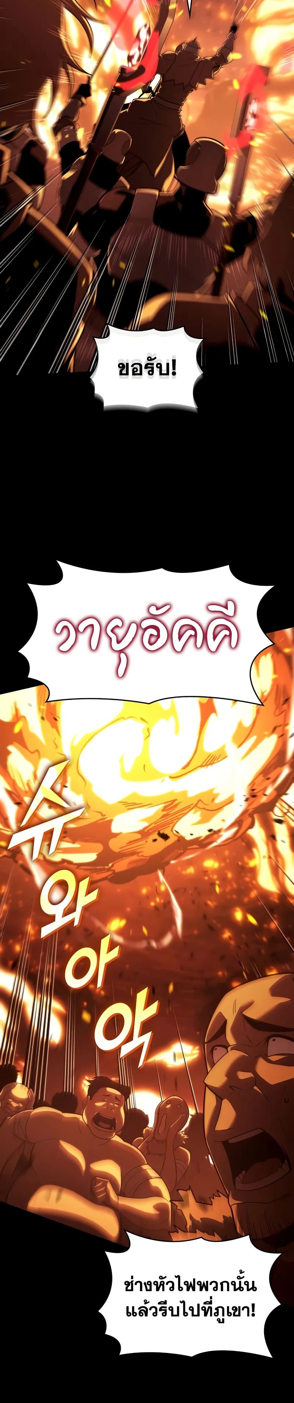 Return of the SSS-Class Ranker ตอนที่ 147 28