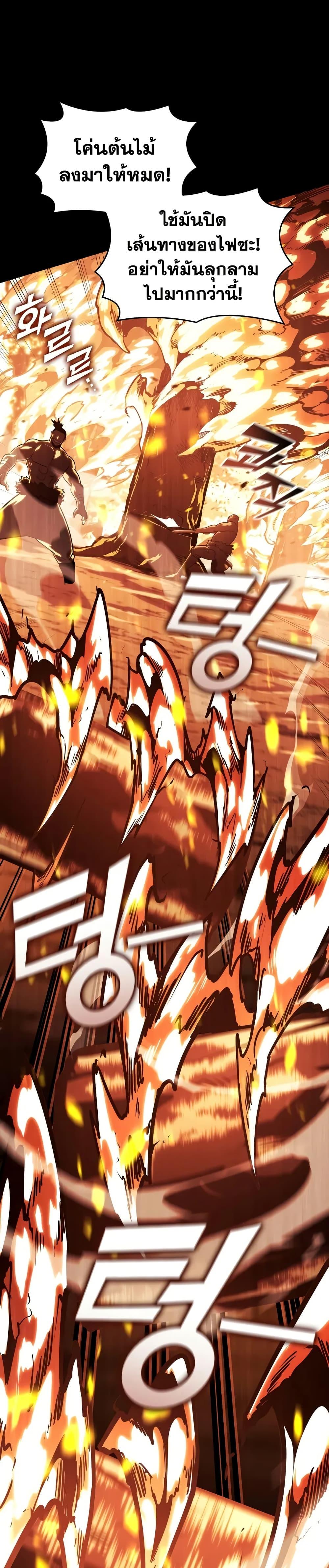 Return of the SSS-Class Ranker ตอนที่ 147 29