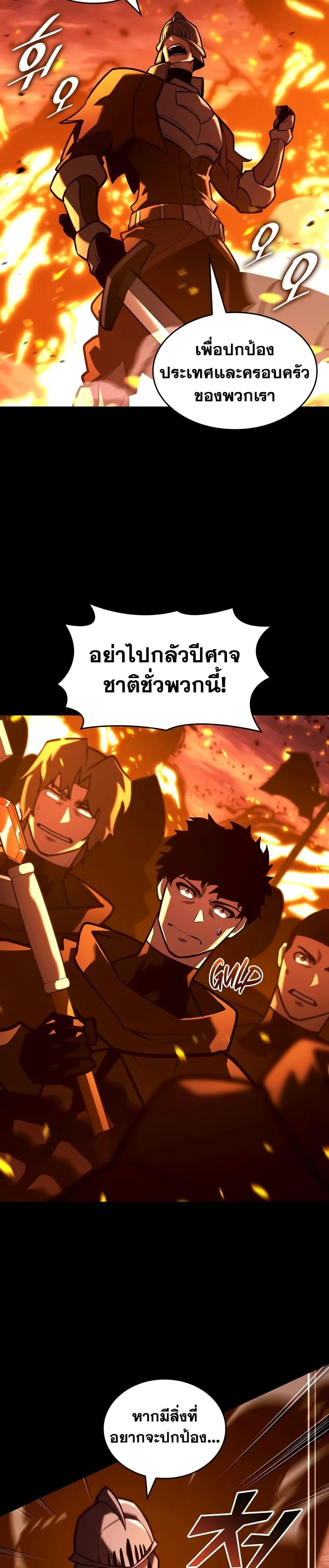 Return of the SSS-Class Ranker ตอนที่ 147 34