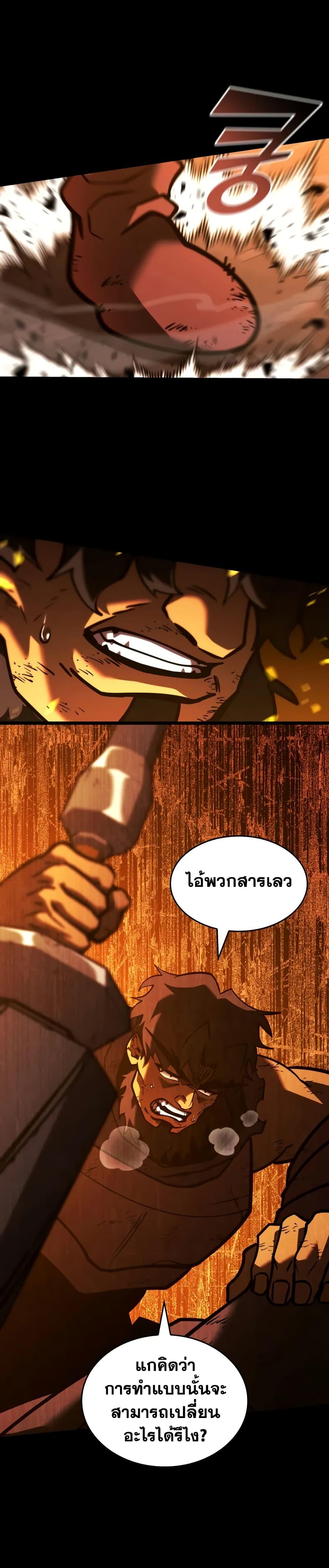 Return of the SSS-Class Ranker ตอนที่ 147 36