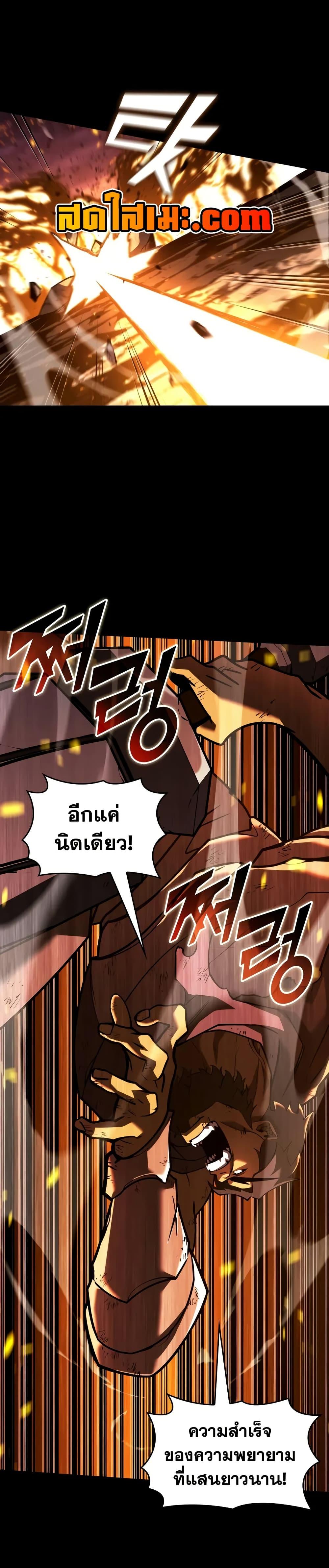 Return of the SSS-Class Ranker ตอนที่ 147 37