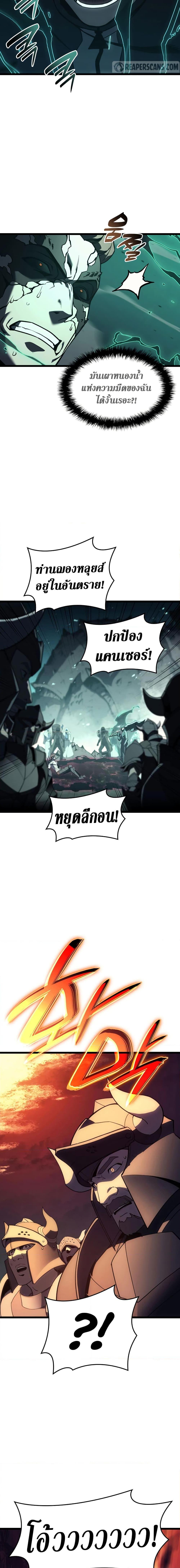 The Return of the Disaster-Class Hero ตอนที่ 114 7